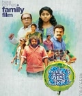 Azhagu Kutti Chellam Poster